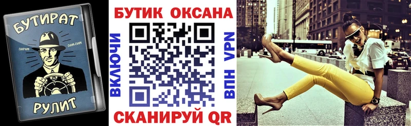 наркошоп  Михайловск  БУТИРАТ оксана 