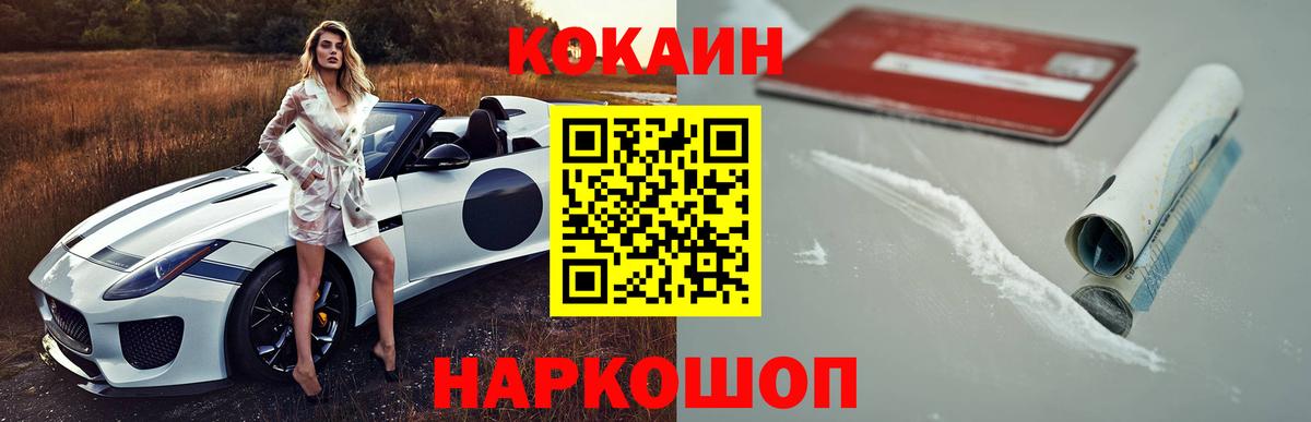 Cocaine Columbia Михайловск