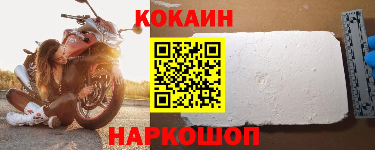 Кокаин Боливия  купить   Михайловск  Вход с VPN  Кокаин Эквадор 