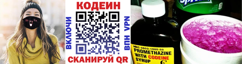 где можно купить наркотик Михайловск Codein напиток Lean (лин)