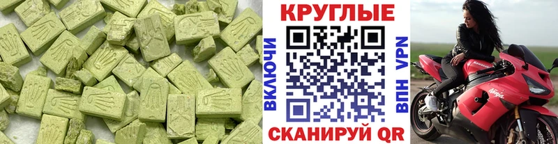 Ecstasy 99% darknet официальный сайт MEGA как зайти Михайловск цены