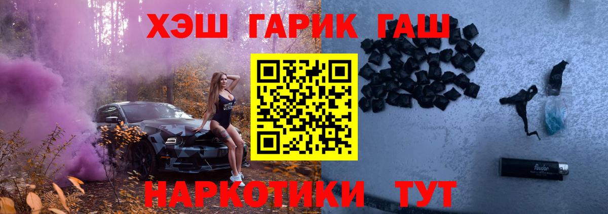 ГАШ  Вход с VPN  Михайловск  ГАШ hashish  Гашиш ice o lator 