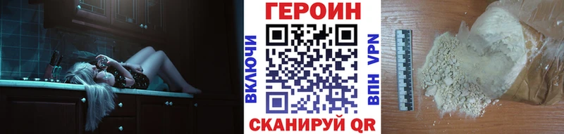что такое Михайловск ГЕРОИН герыч
