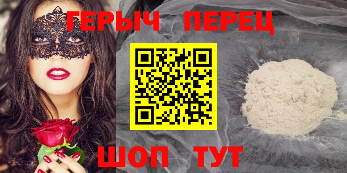 Михайловск  Героин Heroin  Героин  Вход с VPN 