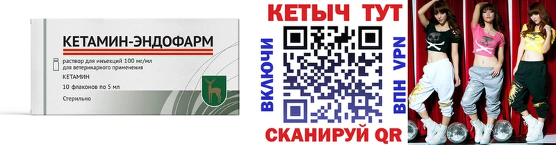 КЕТАМИН VHQ Михайловск