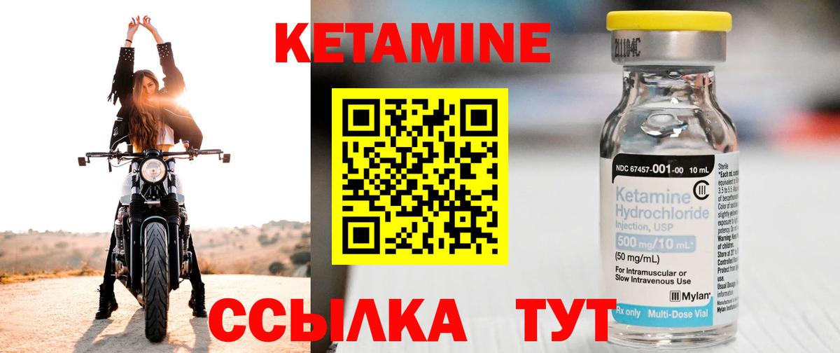 Михайловск  Кетамин ketamine  КЕТАМИН ketamine  маркетплейс официальный сайт  Вход с VPN 