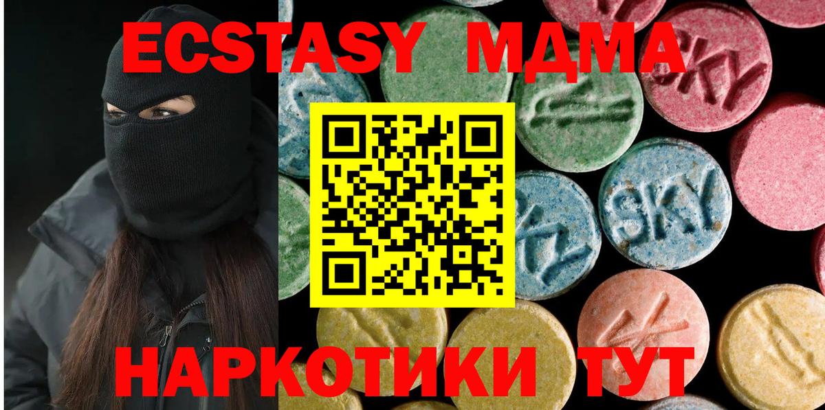 МДМА Molly Михайловск