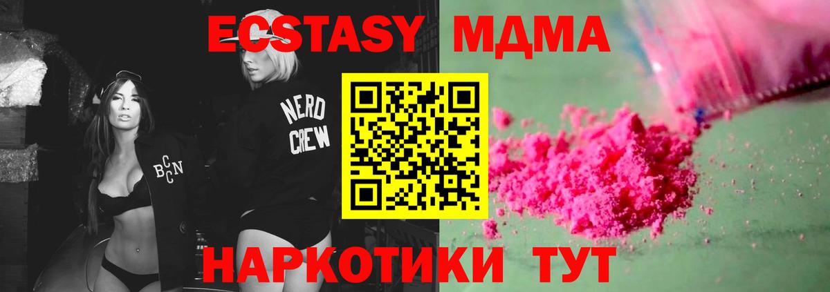 MDMA молли  MDMA  MDMA Molly  Михайловск  Вход с VPN 