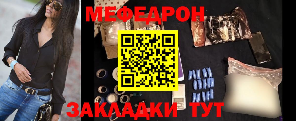 цены наркотик  Мефедрон кристаллы  Меф mephedrone  МЯУ-МЯУ  Михайловск  Вход с VPN  KRAKEN вход  Мефедрон 
