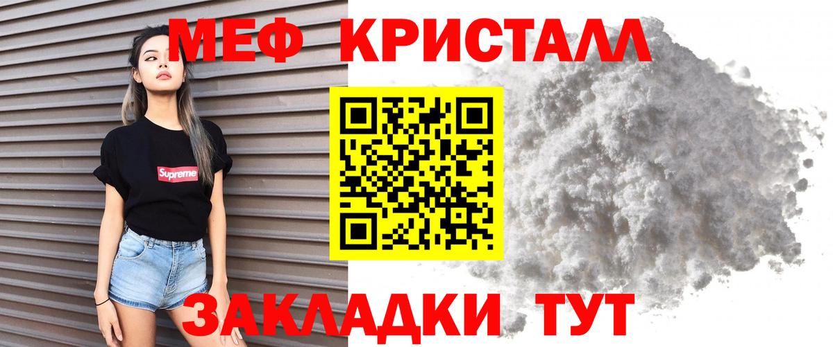 Меф Михайловск