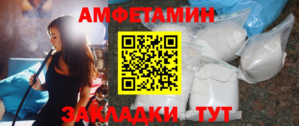 Метамфетамин Methamphetamine  Вход с VPN  Михайловск 