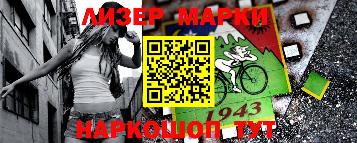 Марки 25I-NBOMe 1,5мг  Марки 25I-NBOMe 1,5мг  Вход с VPN  Марки 25I-NBOMe  Михайловск 