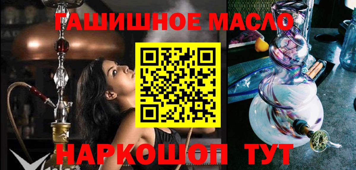 ТГК THC oil Михайловск